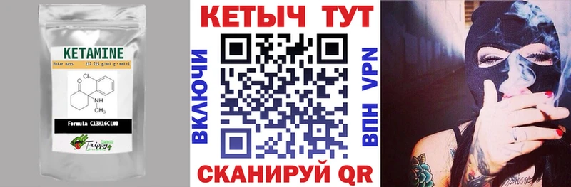 КЕТАМИН ketamine  Купить закладки  Поронайск 