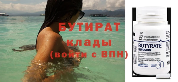 бутират Бугульма