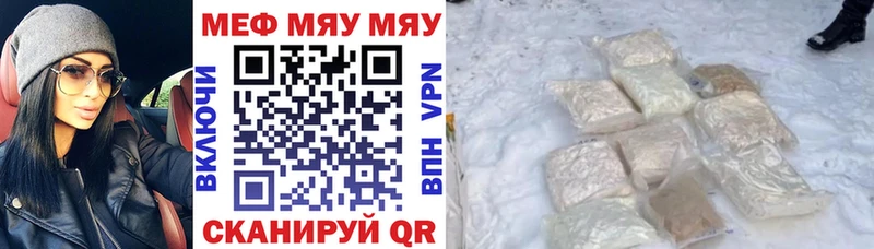 МЕФ VHQ  Купить  Поронайск 