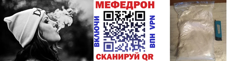 Мефедрон  Поронайск