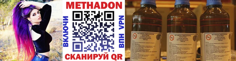 Метадон кристалл  Купить где  Поронайск 